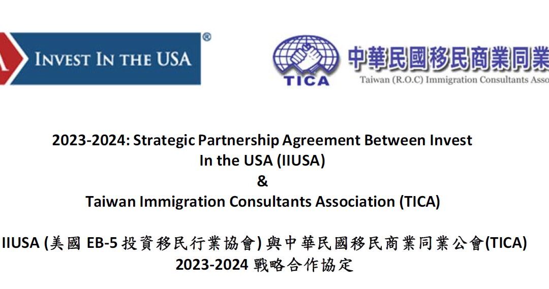 IIUSA & TICA Further Solidify Partnership for the Coming Year