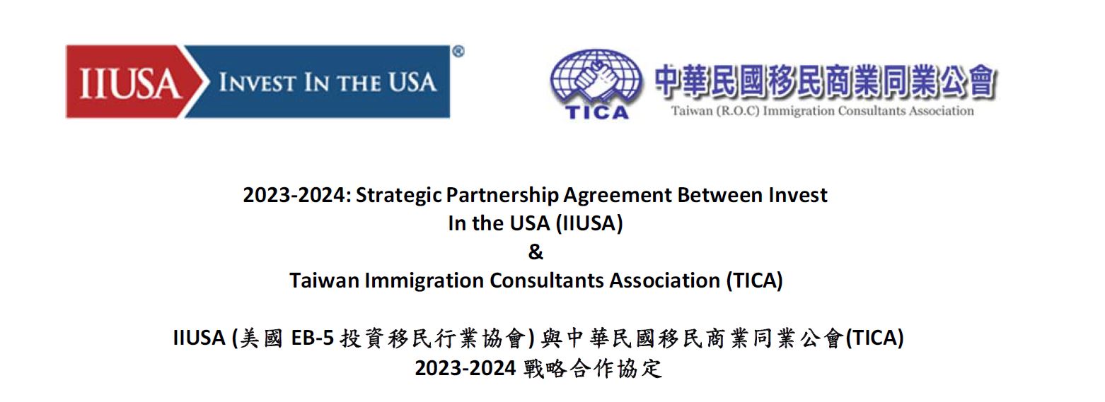 IIUSA & TICA Further Solidify Partnership for the Coming Year